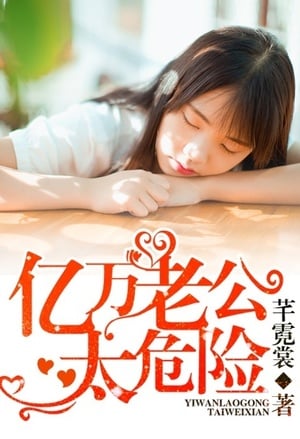Read My Dangerous Billionaire Husband Light Novel Online