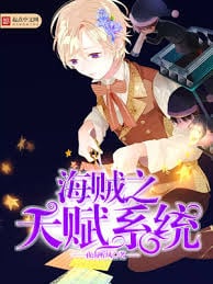 Read One Piece Talent System Light Novel Online