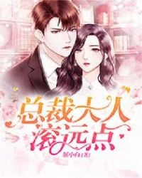 Read President, go away! Light Novel Online