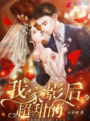Read Sweetest Top Actress in My Home Light Novel Online