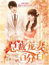 Read 100% Love from the Boss Light Novel Online