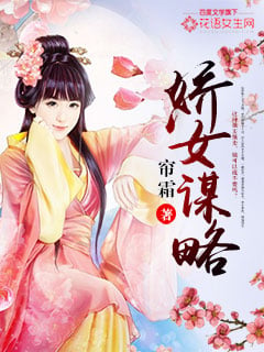 Read Revenge of the Sixth Young Lady Light Novel Online