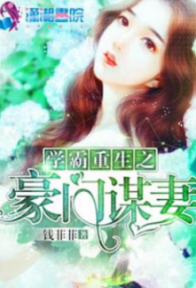 Read She was born into a wealthy family Light Novel Online