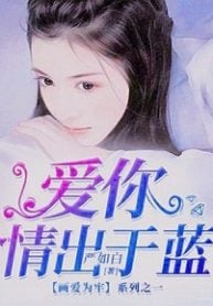 Read Love You More Than I Can Light Novel Online