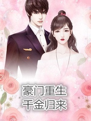 Read Reborn Girl's New Life Light Novel Online