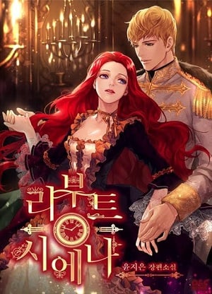 Read Reboot Sienna Light Novel Online