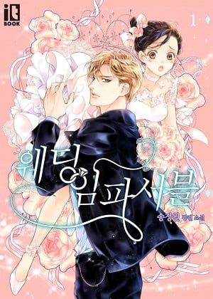 Read Wedding Impossible Light Novel Online