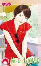 Read Surprise Resignation of Female Substitute Secretary Light Novel Online