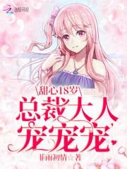 Read May the rest of my life be sweet to you Light Novel Online