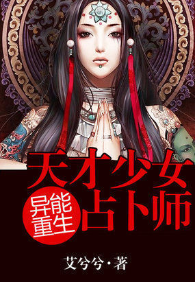 Read Genius Girl Light Novel Online