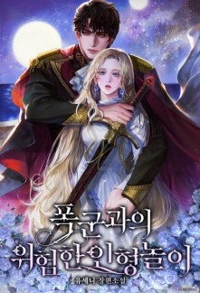 Read The Tyrant’s Last Doll Light Novel Online