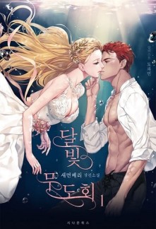 Read Moonlight Ball Light Novel Online