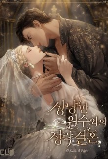 Read Political Marriage With a Friendly Enemy Light Novel Online