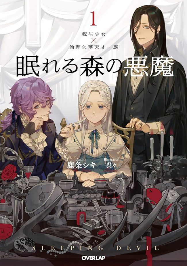 Read The Sleeping Devil Light Novel Online