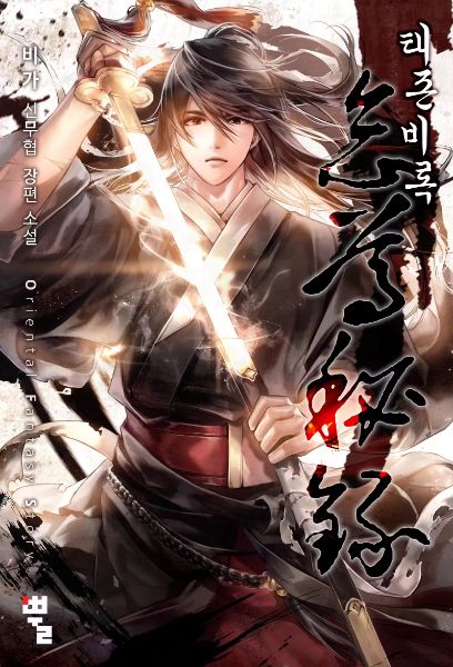 Read Chronicles of the Lazy Sovereign Light Novel Online