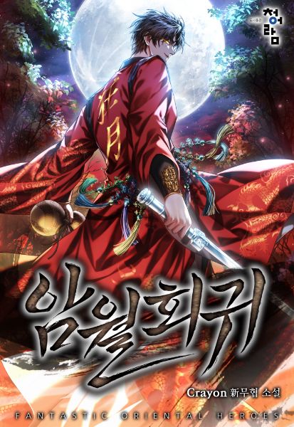 Read Returning to the Dark Moon Light Novel Online