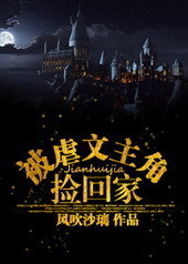 Read Picked up by the Protagonist of a Tormented! MC Novel Light Novel Online