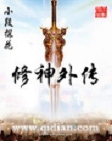 Read Legend of the Cultivation God Light Novel Online