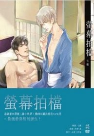 Read Screen Partner Light Novel Online