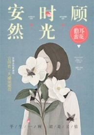Read A Lifetime of Peace and Care Light Novel Online