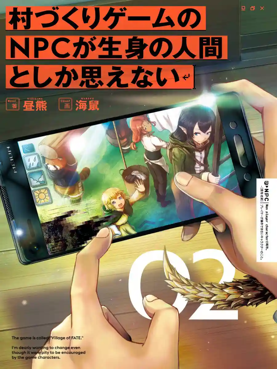 Read NPC Town-building Game Light Novel Online