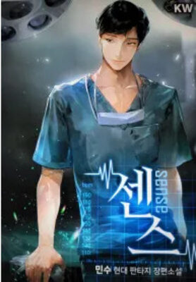 Read Sense Light Novel Online
