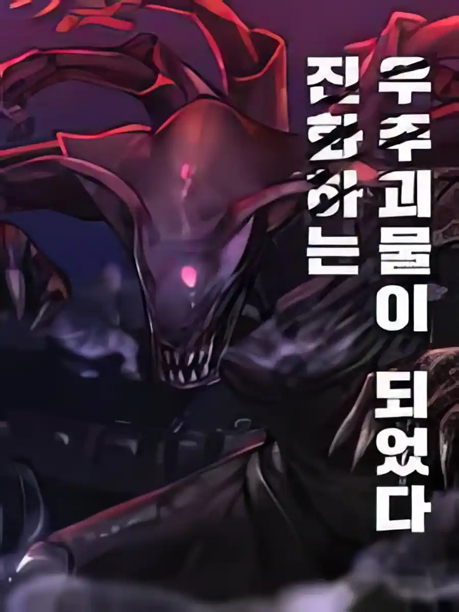 Read I Became an Evolving Space Monster Light Novel Online