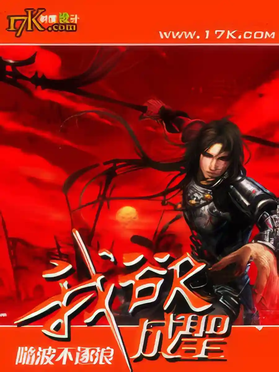 Read Great Demon King Light Novel Online