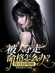 Read What to Do When Someone Steals Your Destiny? I'll Just Kill Her Light Novel Online
