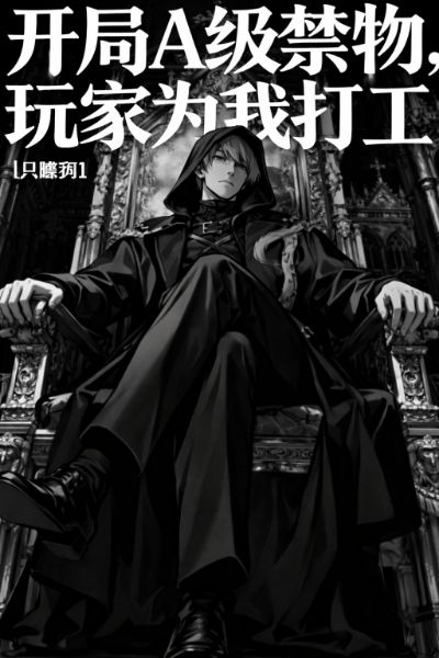Read Starting with an A-Rank Forbidden Artifact and Making the Players Work for Me Light Novel Online