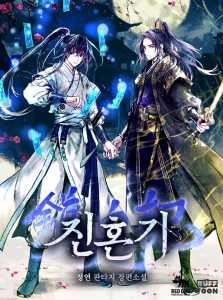 Read Subdued Soul Chronicle Light Novel Online