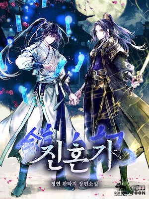 Read Requiem of Subdued Souls Light Novel Online