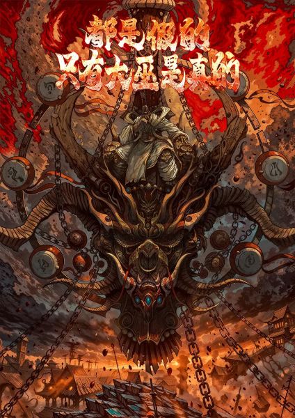 Read The Last Witch Lord Light Novel Online