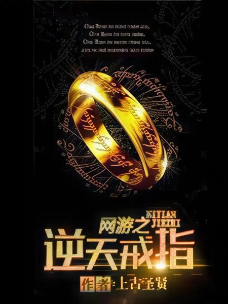 Read The Ring That Defies The Heavens Light Novel Online
