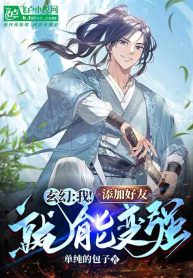 Read Adding Friends Can Make Me Stronger Light Novel Online