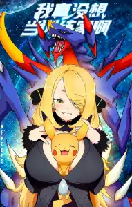 Read I Really Didn’t Want to Be a Trainer Light Novel Online