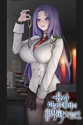 Read I Became A Third-Rate Villain In The Hero Academy Light Novel Online
