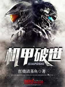 Read Mecha Breaks the World Light Novel Online