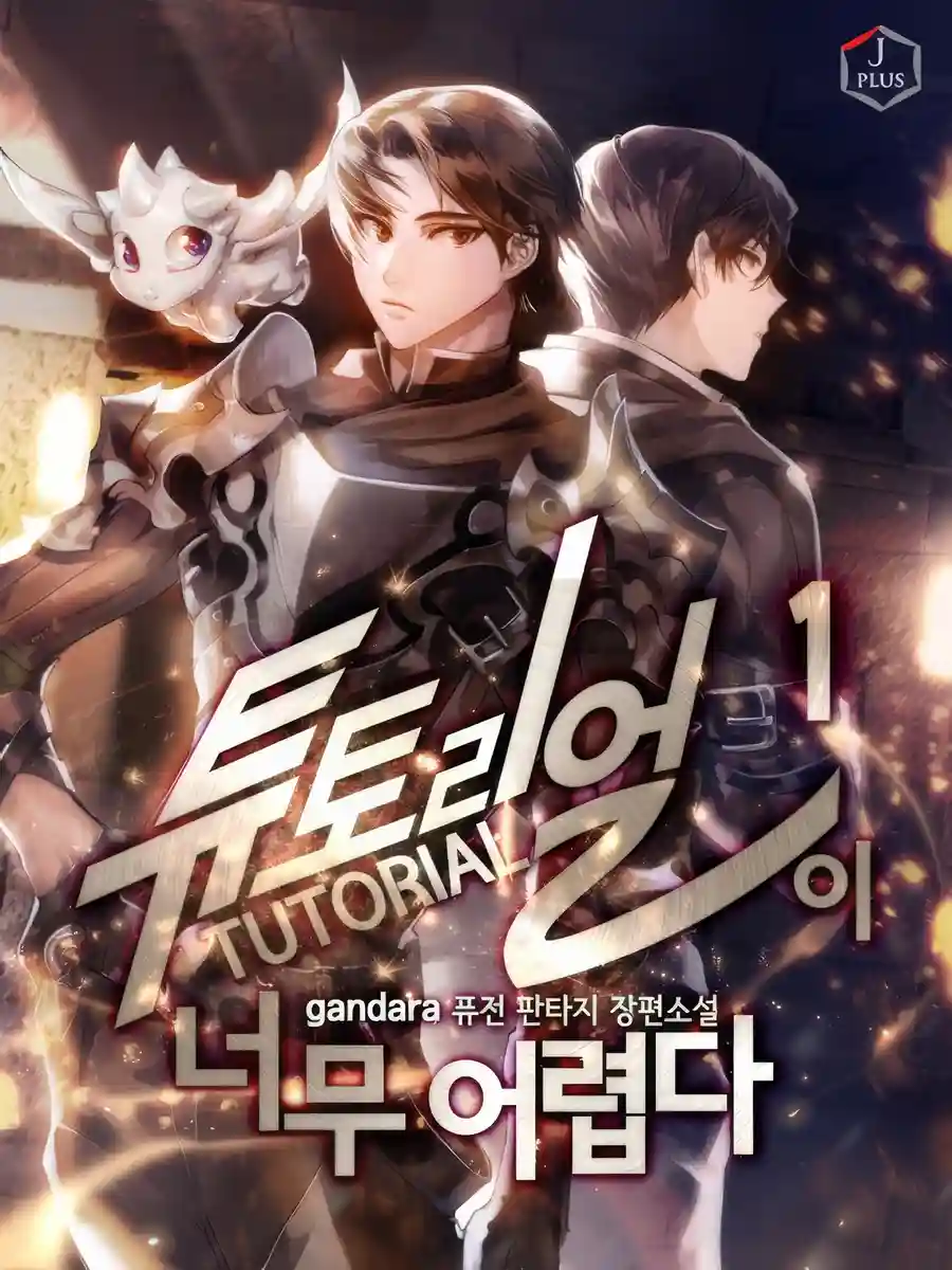 Read The Tutorial Is Too Hard Light Novel Online