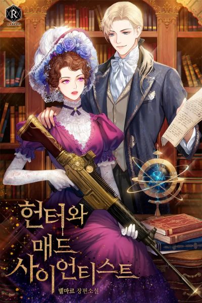 Read Hunter and Mad Scientist Light Novel Online