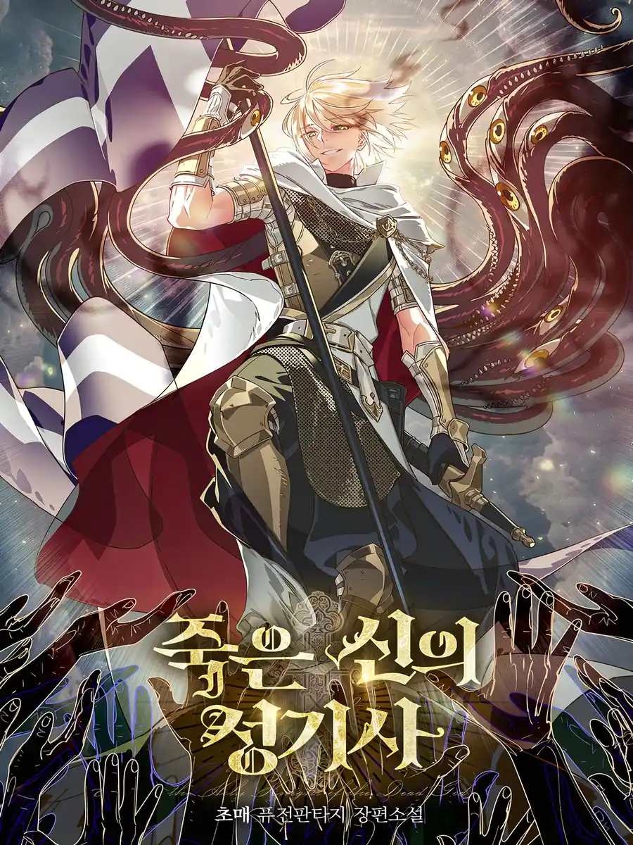 Read Paladin of the Dead God Light Novel Online