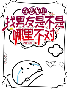 Read Is There Something Wrong with Looking for a Boyfriend in a Horror Game? Light Novel Online