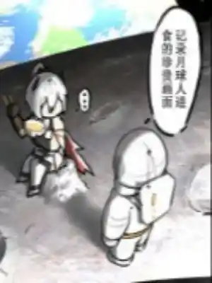 Read Try to save the world, Transmigrator! Light Novel Online