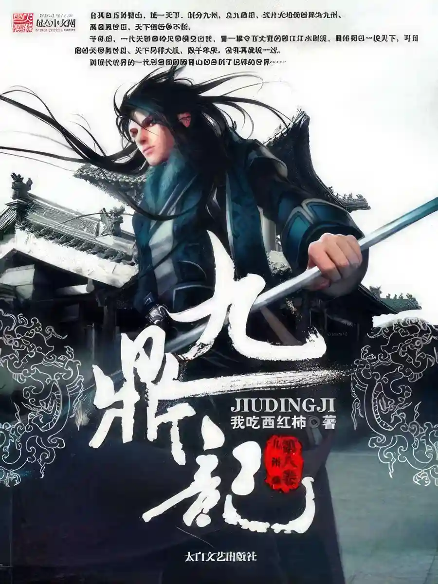 Read The Nine Cauldrons Light Novel Online