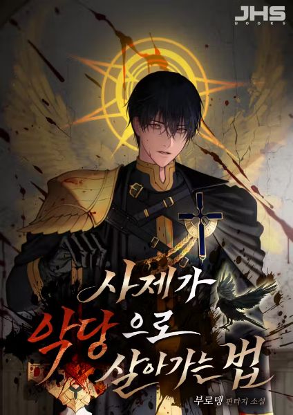 Read A Priest's Life as a Villain Light Novel Online