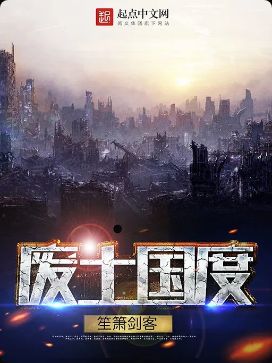 Read Wasteland Nation Light Novel Online