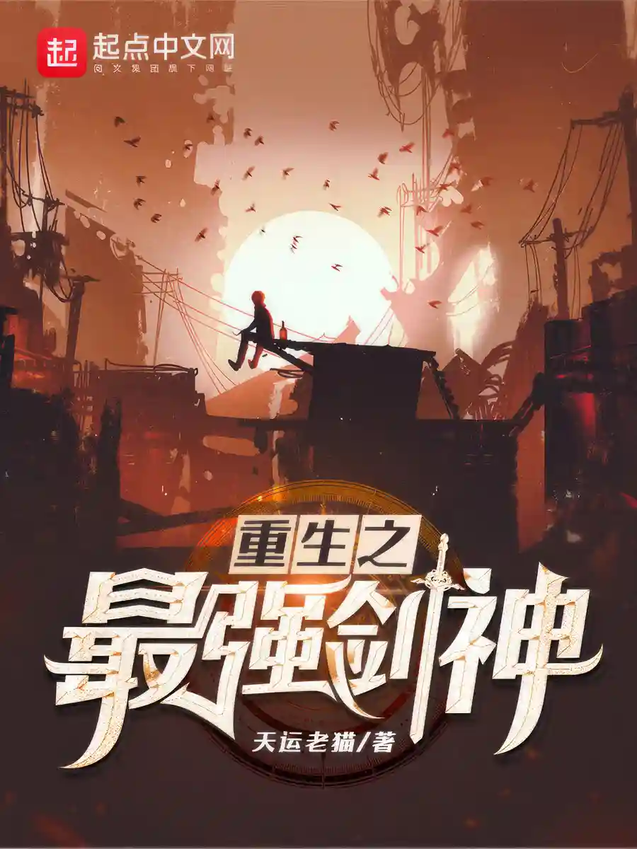 Read Reincarnation Of The Strongest Sword God Light Novel Online