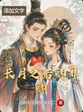 Read The Villain I Tried to Save Wants Me Dead (Again) Light Novel Online