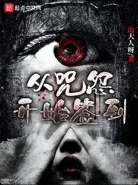 Read Super Check-in System: Beginning of the movie ‘The Grudge’ Light Novel Online