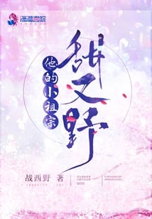 Read The Little Brat's Sweet And Sassy Light Novel Online